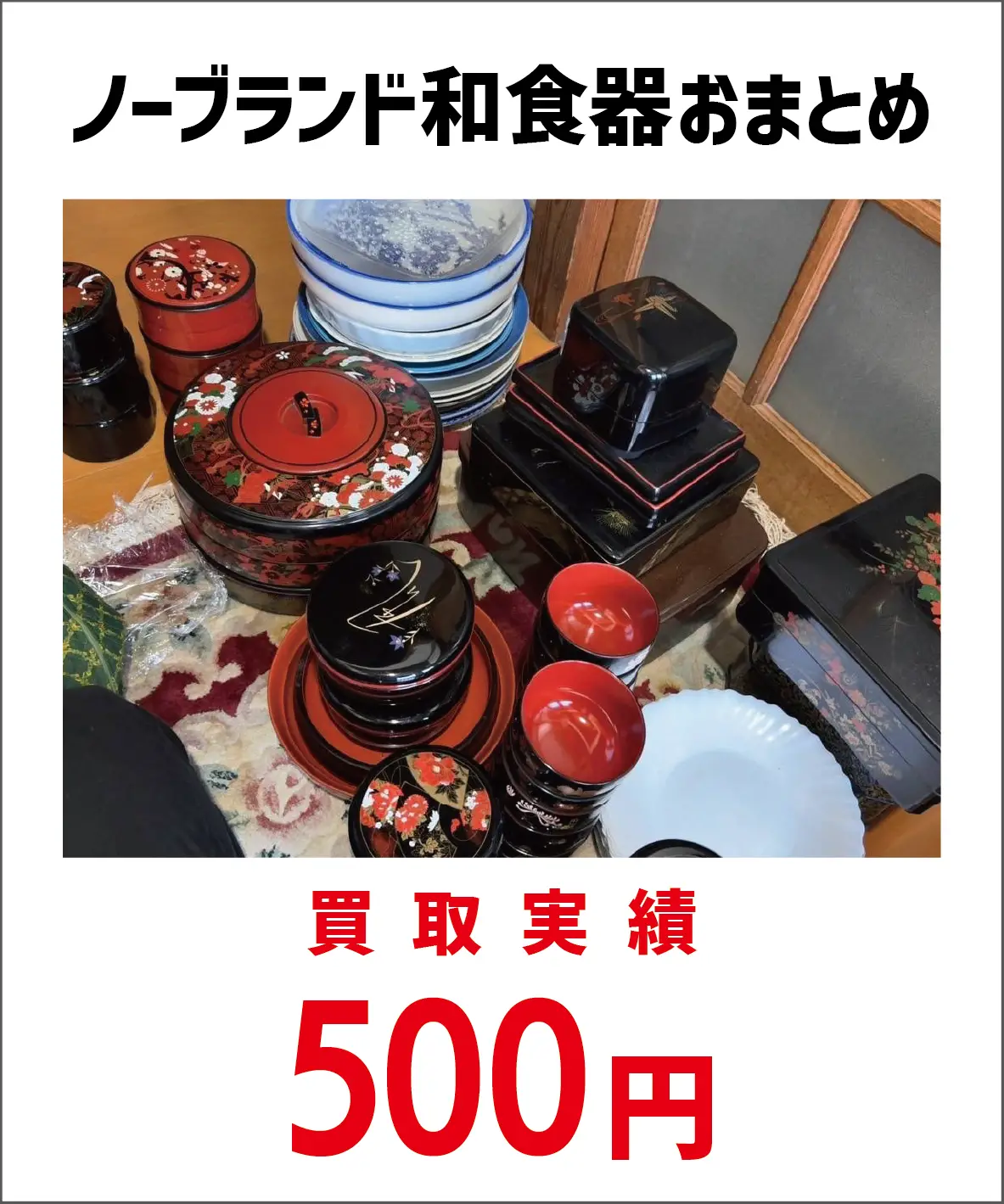 ノーブランド食器01