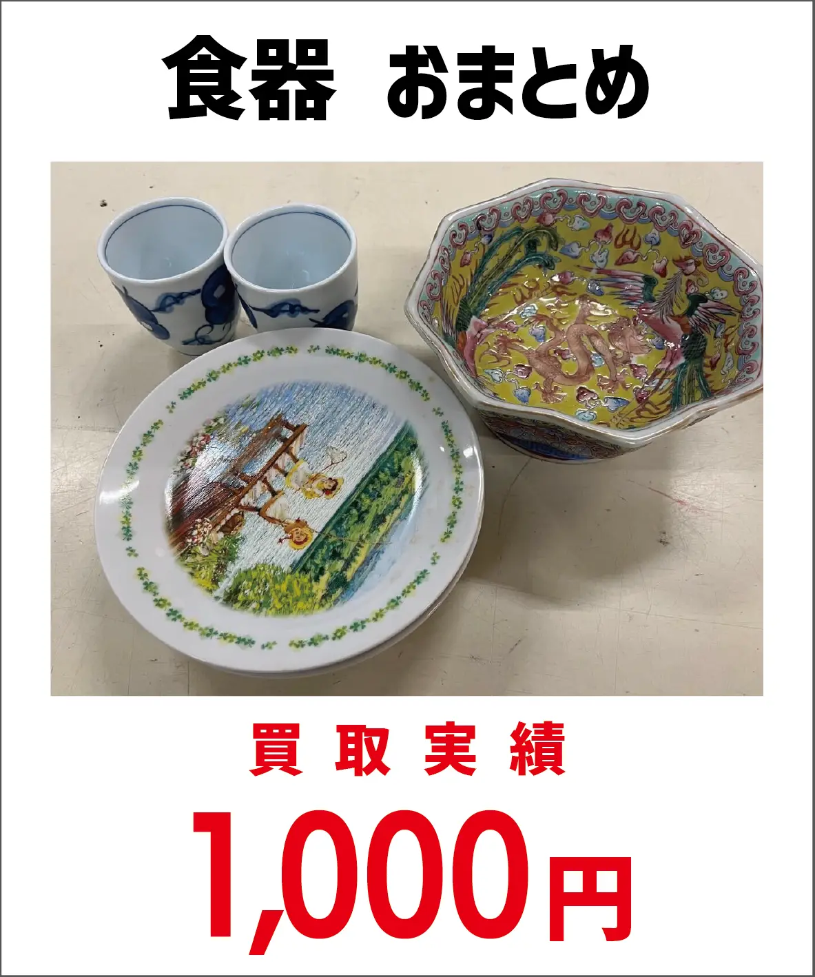 食器サブ01